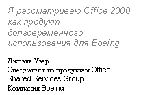 :   Office 2000      Boeing.
 
   Office
Shared Services Group
 Boeing
